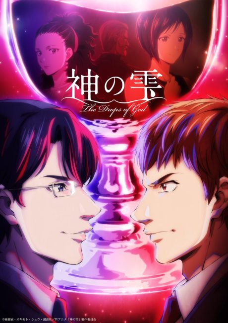 انمي Kami no Shizuku