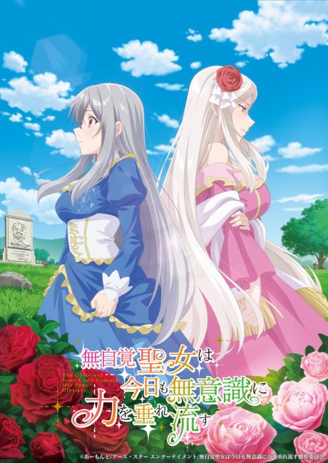 Mujikaku Seijo wa Kyou mo Muishiki ni Chikara wo Tare Nagasu الحلقة 10 مترجمة