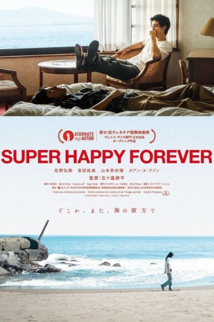 فيلم Super Happy Forever 2024 مترجم اونلاين