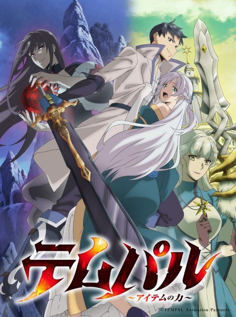 انمي Tempal: Item no Chikara