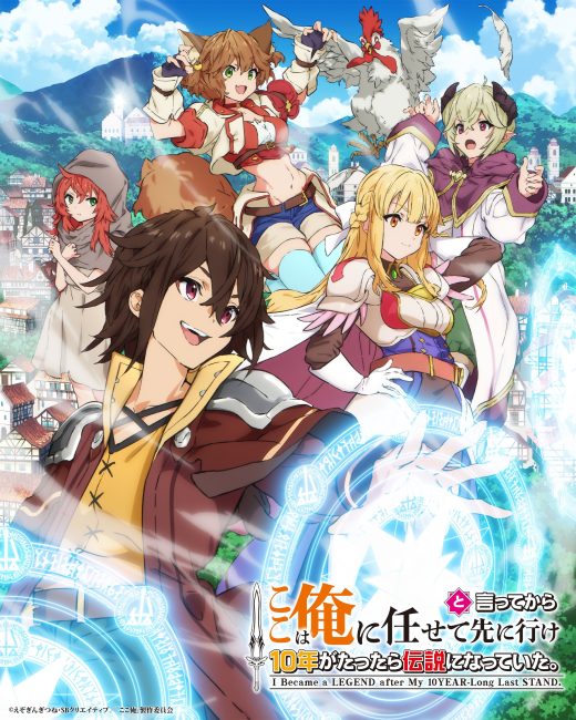 Koko wa Ore ni Makasete Saki ni Ike to Itte kara 10-nen ga Tattara Densetsu ni Natteita الحلقة 11 مترجمة