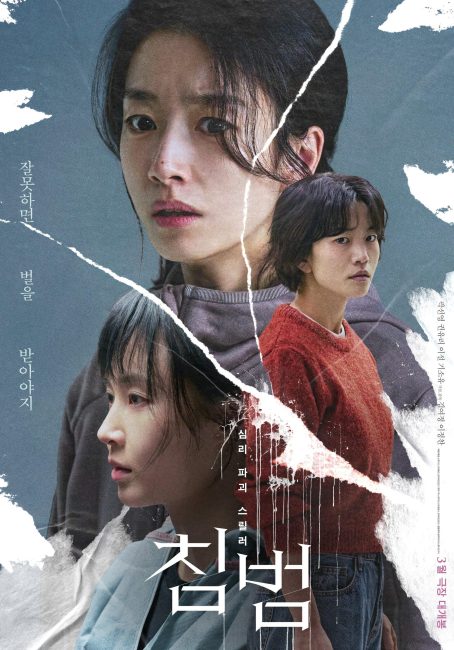 فيلم Somebody 2024 مترجم اونلاين