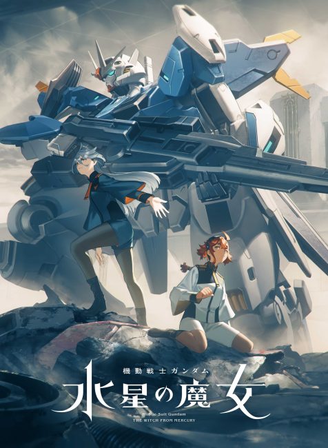 انمي Kidou Senshi Gundam: Suisei no Majo