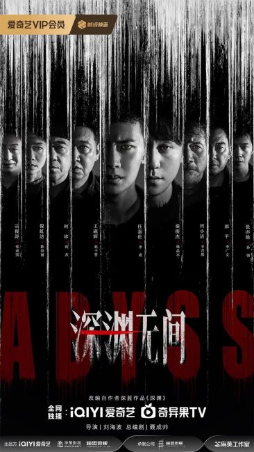 مسلسل هاوية Abyss 2026