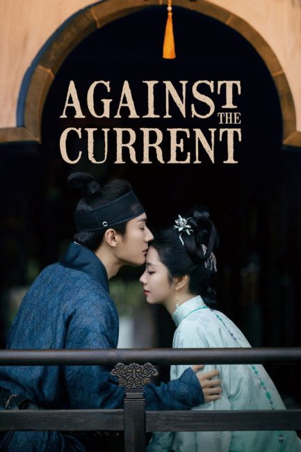 مسلسل عكس التيار Against the Current