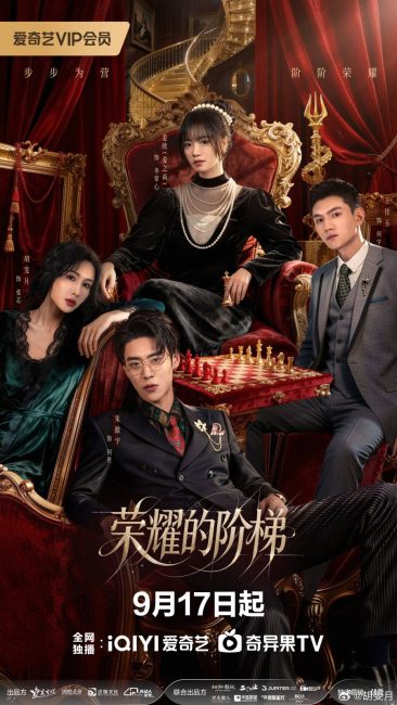 مسلسل الوريثة ترد الصاع صاعين The Heiress Strikes Back