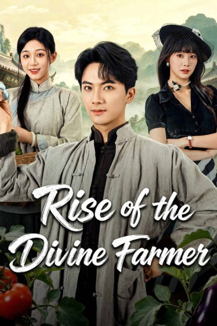 مسلسل صعود المزارع الالهي Rise of the Divine Farmer