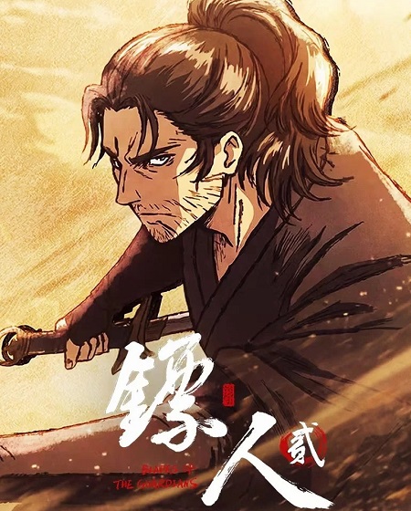 انمي Biao Ren