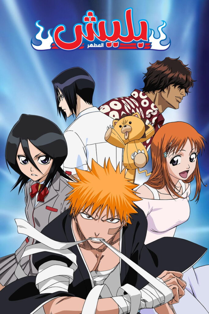 انمي Bleach: Sennen Kessen-hen – Kashin-tan