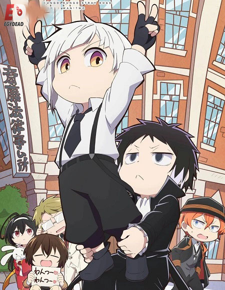 انمي Bunsuto Wan