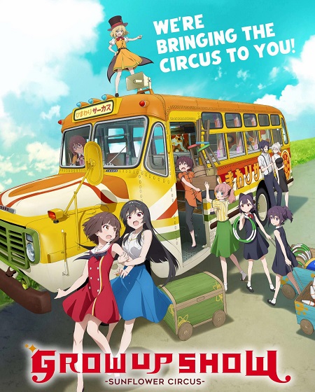 انمي Grow Up Show