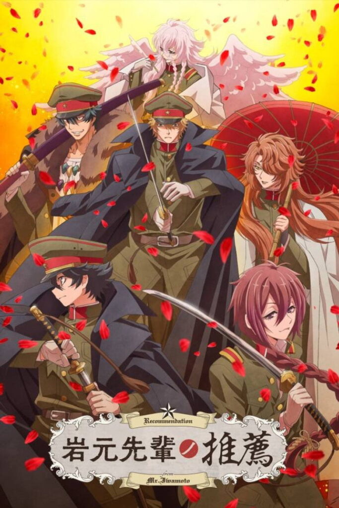 انمي Iwamoto-senpai no Suisen