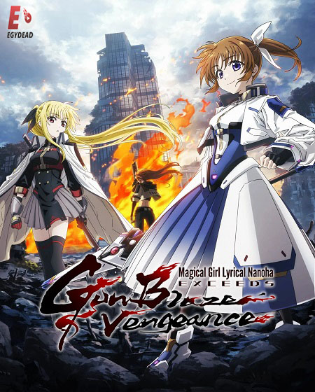 انمي Mahou Shoujo Lyrical Nanoha Exceeds