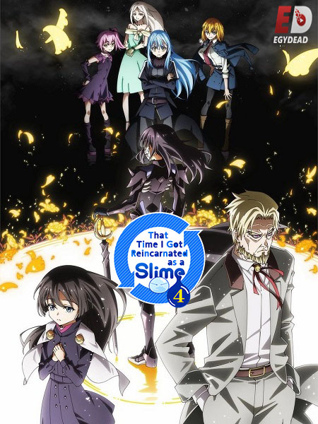 انمي Tensura Slime