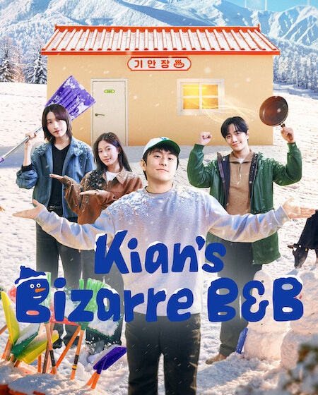 برنامج Kian’s Bizarre B and B