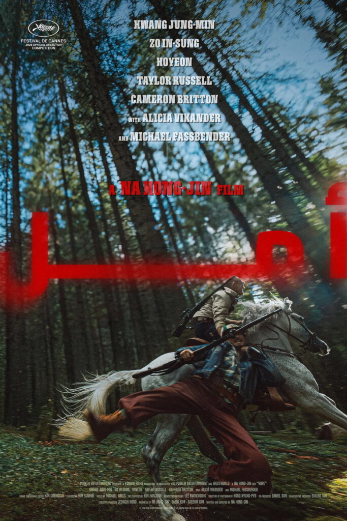 فيلم Hope 2026 مترجم