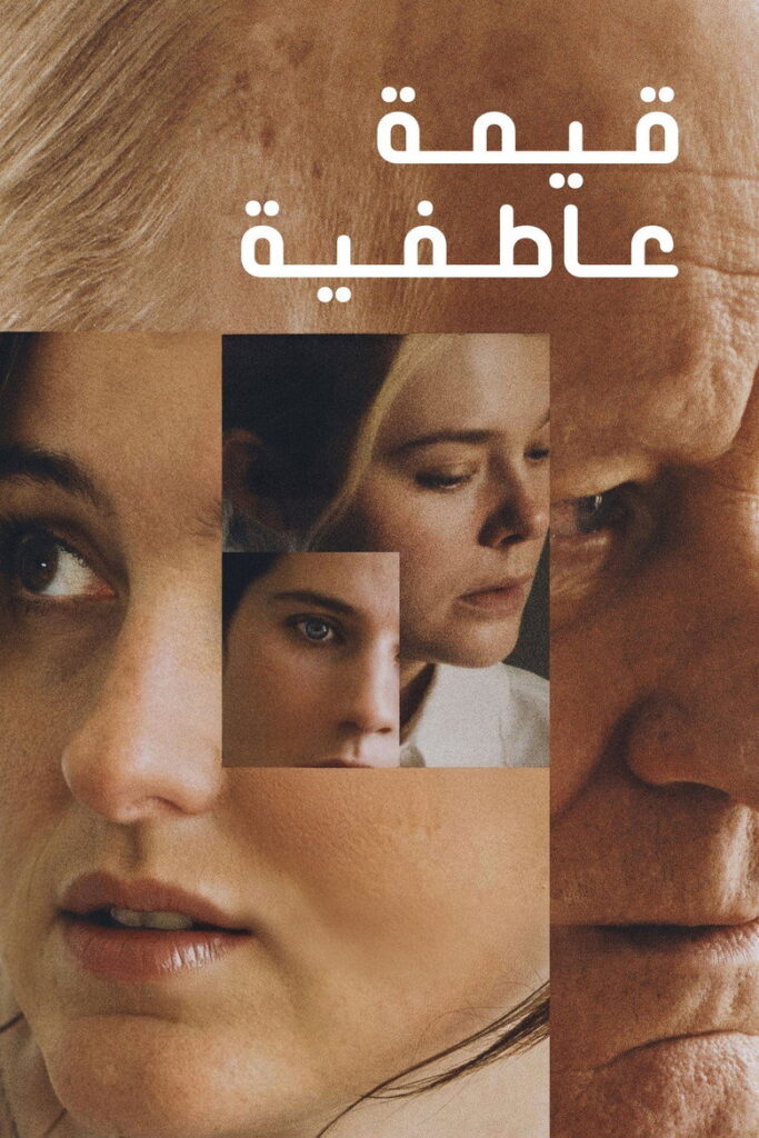 فيلم Sentimental Value 2025 مترجم