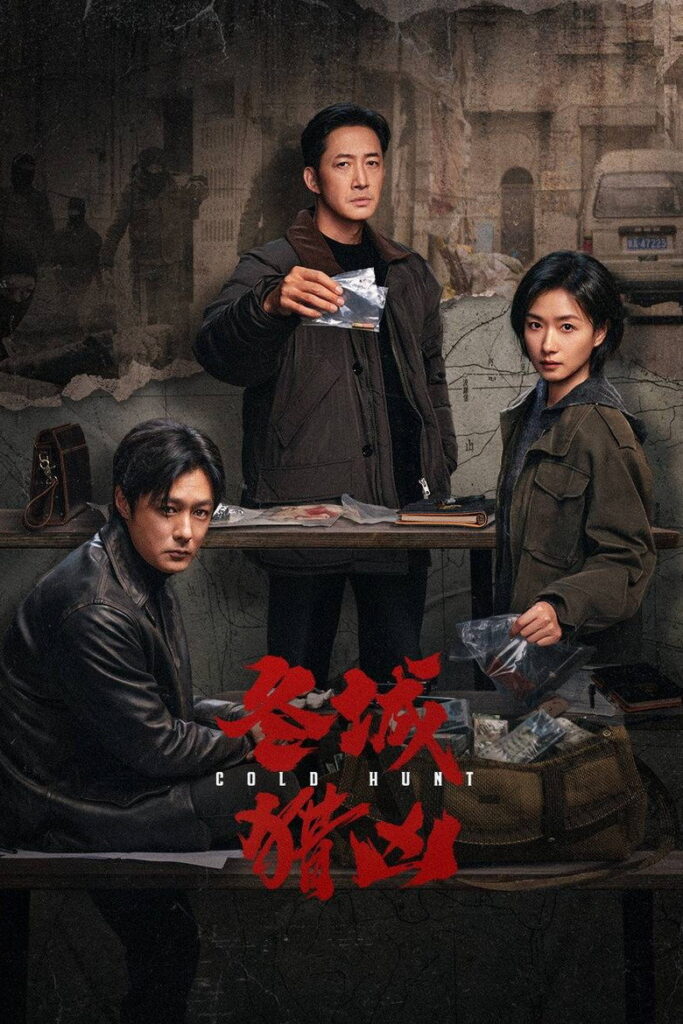 مسلسل Cold Hunt