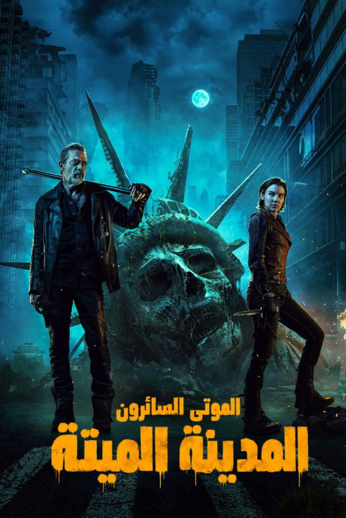 مسلسل The Walking Dead: Dead City
