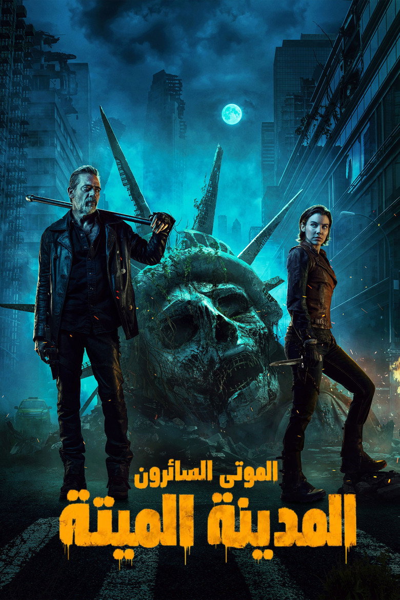 مسلسل The Walking Dead: Dead City 0 الحلقة 2