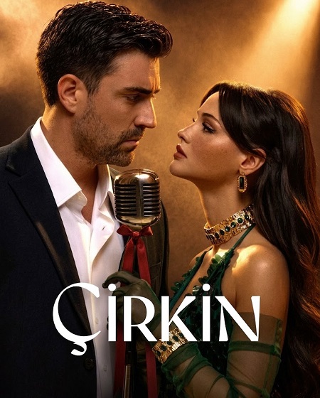 مسلسل القبيحة