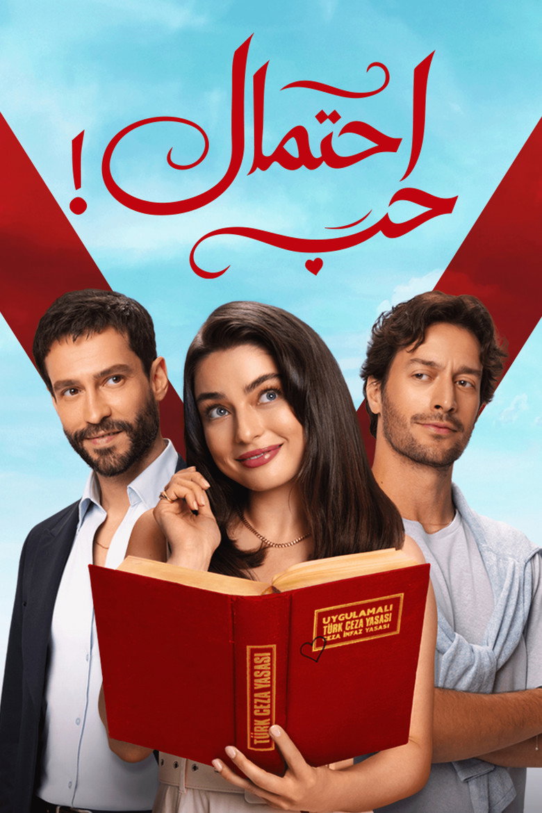 مسلسل حب مح 0 الحلقة 7