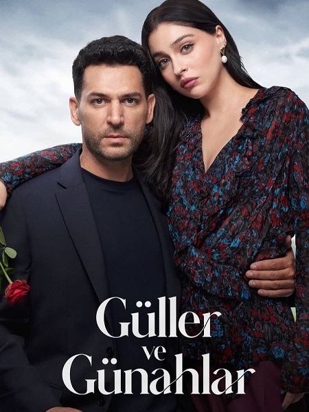 مسلسل ورود وذنوب