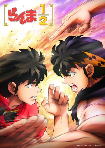 انمي Ranma ½ (2024)