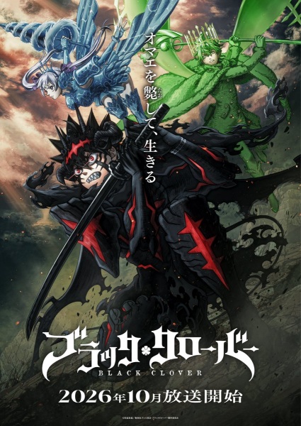 انمي Black Clover