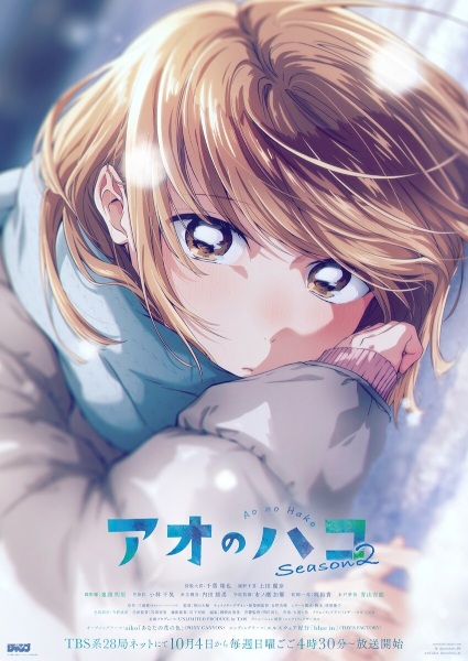 انمي Ao no Hako