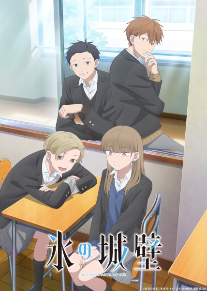 انمي Koori no Jouheki