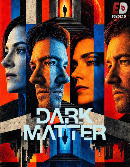مسلسل Dark Matter 2024