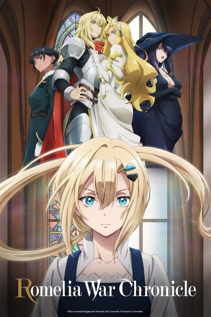 انمي Romelia Senki