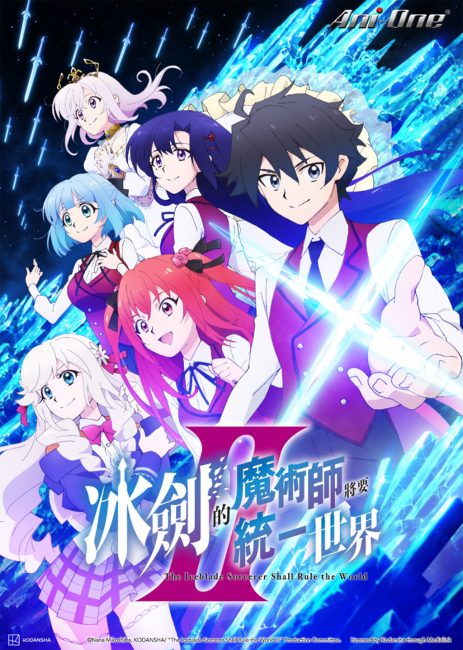 انمي Hyouken no Majutsushi ga Sekai wo Suberu