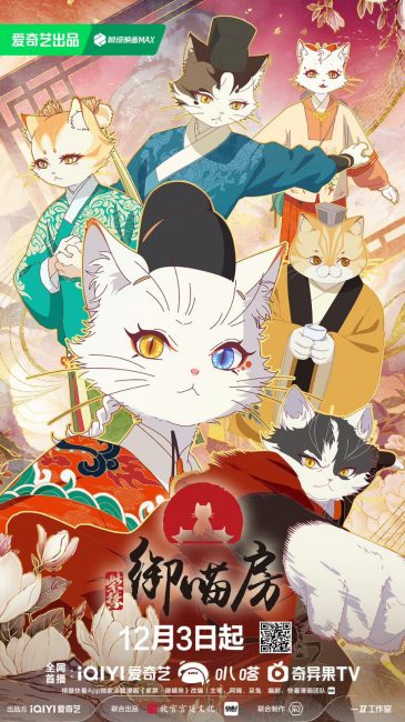 انمي Zi Jin: Yu Miao Fang