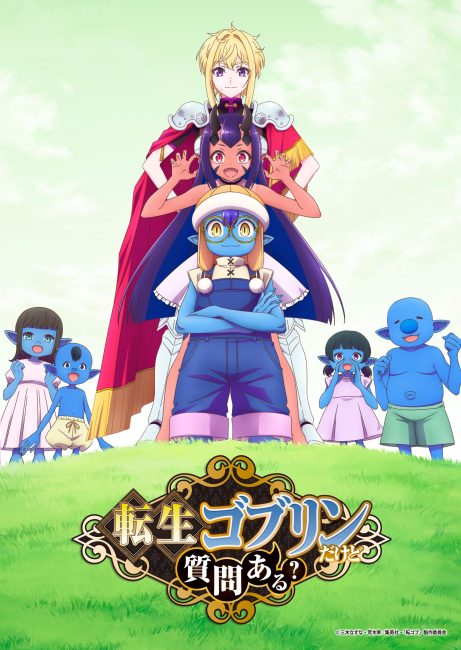 انمي Tensei Goblin dakedo Shitsumon Aru