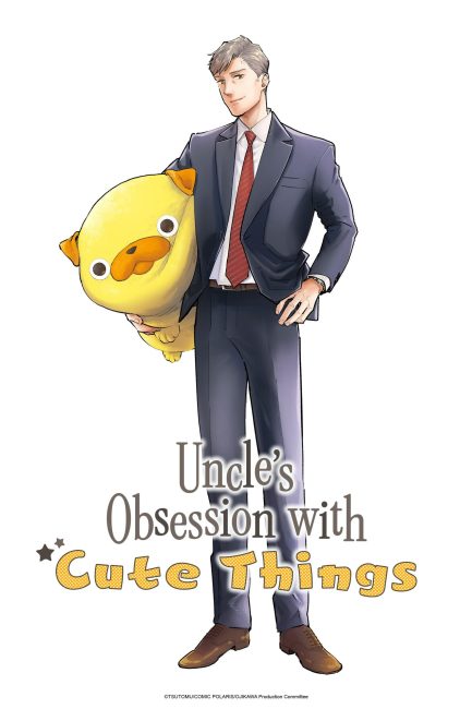 انمي Ojisan wa Kawaii Mono ga Osuki