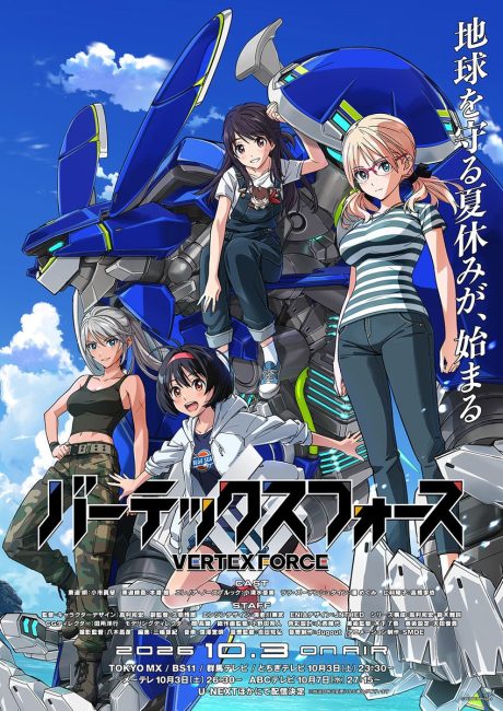 انمي Vertex Force