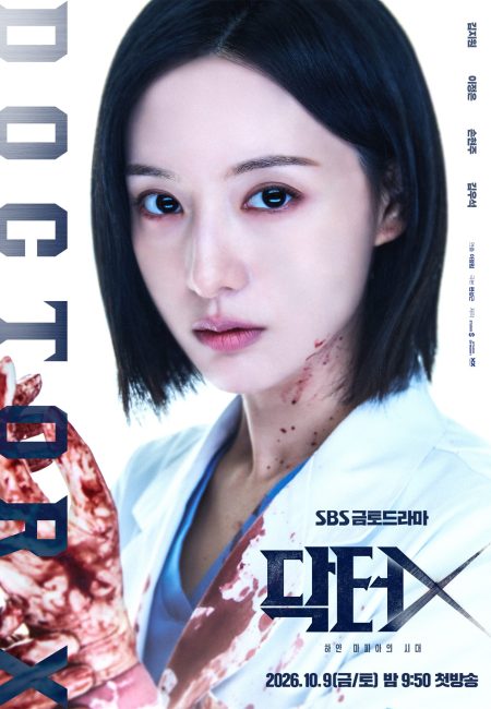 مسلسل الدكتورة اكس Doctor X: Mafia in White