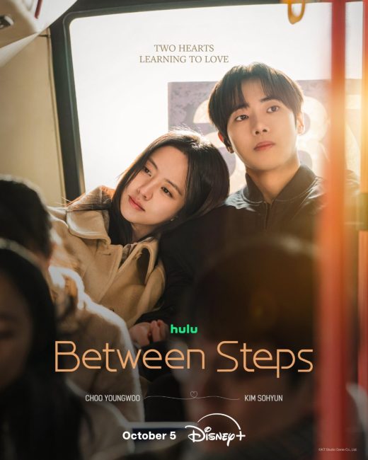 مسلسل بين الخطوات Between Steps