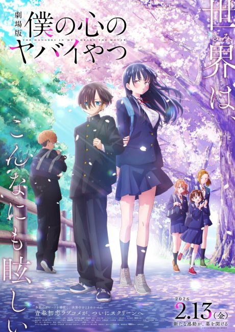 فيلم Boku no Kokoro no Yabai Yatsu Movie 2026 مترجم اونلاين