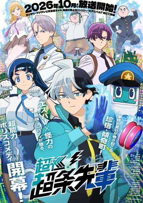 انمي Choujun! Choujou-senpai