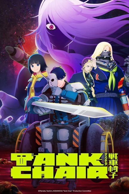 انمي Tank Chair