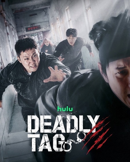 برنامج Deadly Tag