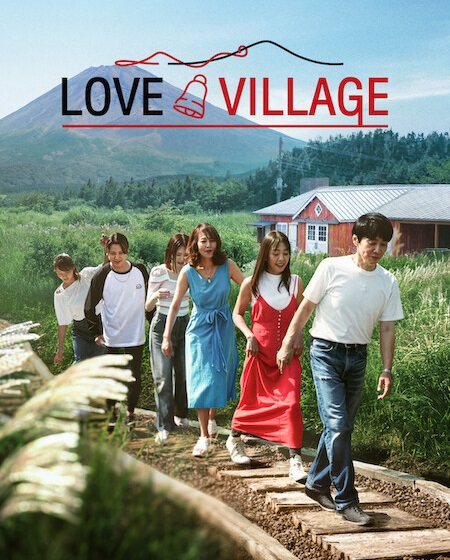 برنامج Love Village