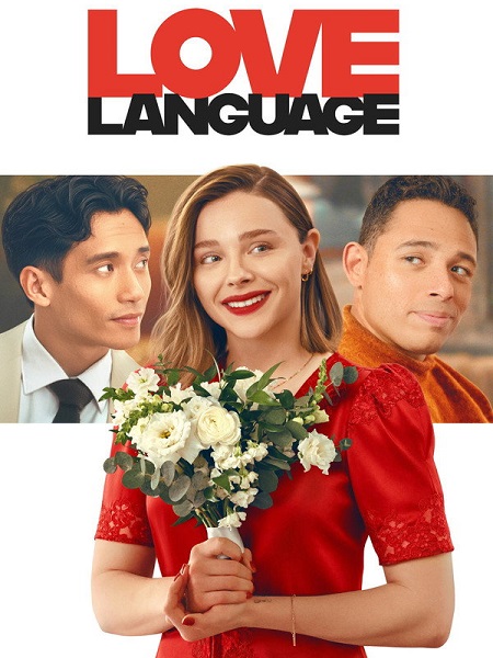 مشاهدة فيلم Love Language 2026 مترجم