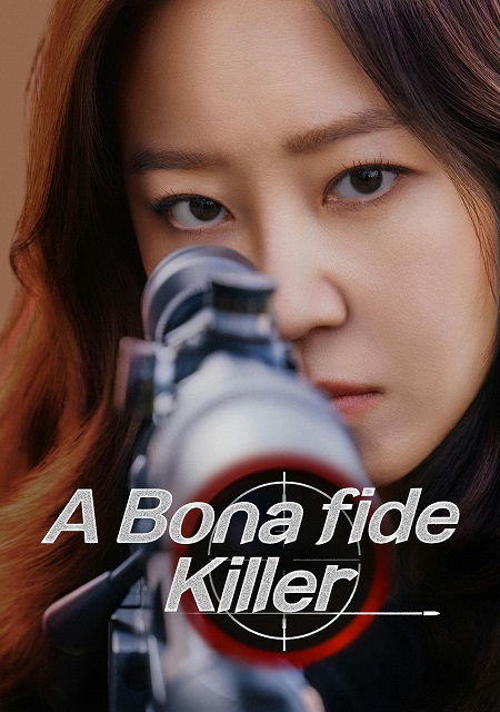 مسلسل A Bona Fide Killer