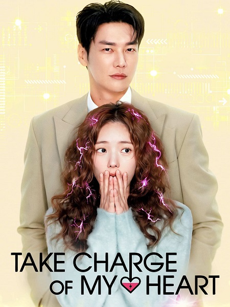 مسلسل Take Charge of My Heart