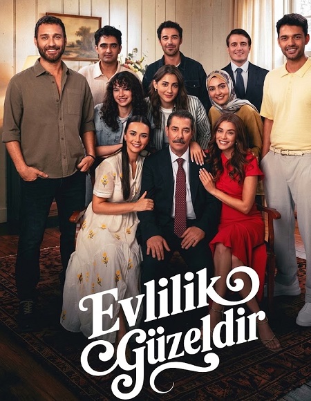 مسلسل الزواج جميل
