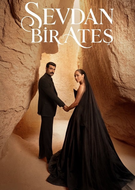مسلسل حبك نار